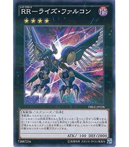 Amazon.co.jp | 遊戯王カード RR－サテライト・キャノン・ファルコン