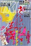 月刊 IKKI (イッキ) 2007年 04月号 [雑誌]