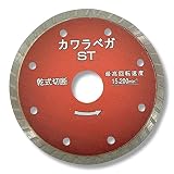 呉英製作所 DIAMOND TOOLS 石州瓦、水上瓦、三州瓦、アワジ瓦、安田瓦等の切断 カワラベガST 2393 1枚入り