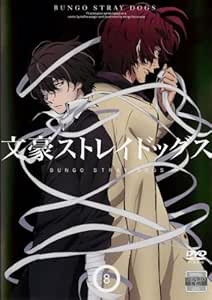 Amazon Co Jp 文豪ストレイドッグス 8 第15話 第16話 レンタル落ち Dvd ブルーレイ