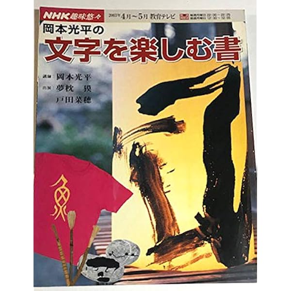 松田正平 画文集 風の吹くまま 求龍堂 風の吹くまま: 松田正平画文集 | 松田 正平 |本 | 通販 | Amazon