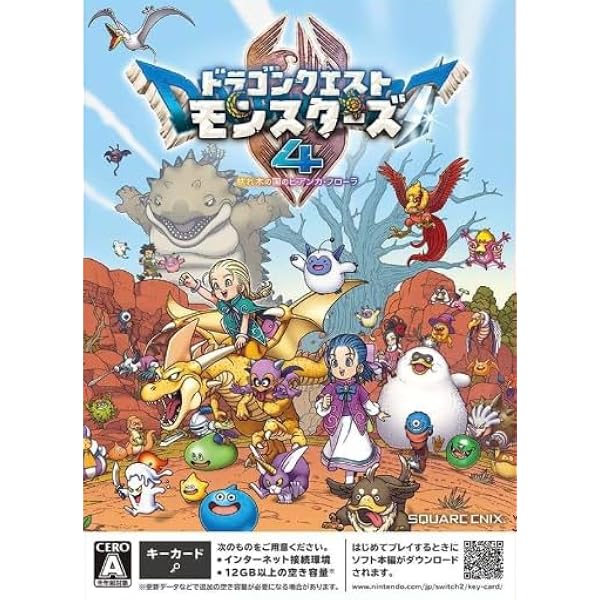 Amazon.co.jp: ドラゴンクエストモンスターズ4 枯れ木の国のビアンカ