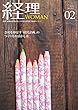 月刊経理ウーマン 2018年2月号 (2018-01-20)[雑誌]