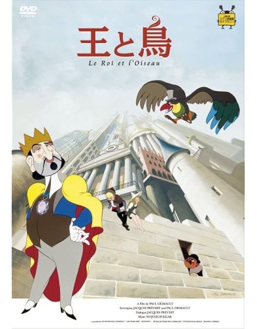 Amazon.co.jp: イリュージョニスト [DVD] : シルヴァン・ショメ: DVD