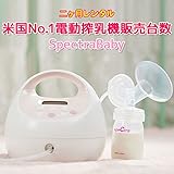 お得なレンタル！往復送料込 スペクトラベビ―S2+ ダブル電動搾乳機【日本正規品】シングル・ダブルも選択可能 (レンタル2ヶ月)