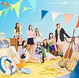 お願いバッハ！ (通常盤) - 日向坂46 (特典なし)