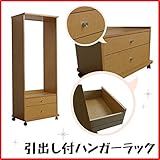 引出し付きロッカー (ナチュラル)