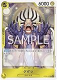 ワンピースカードゲームゲダツOP05-102(R レア)ブースターパック第5弾『新時代の主役』