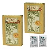 【セット】グリーンノートヘナ ライトブラウン 100g×２個＋【特典】グリーンノート自然葉シャンプー5mlサイズ×2個