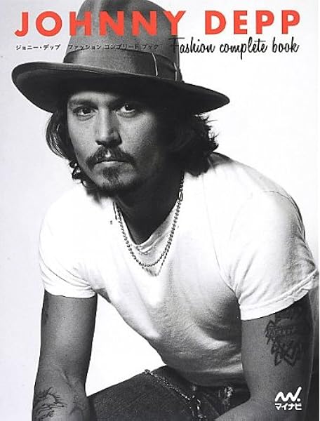 Johnny Depp Fashion Complete Book ジョニー デップ ファッション コンプリート ブック マイナビ マイナビ 本 通販 Amazon