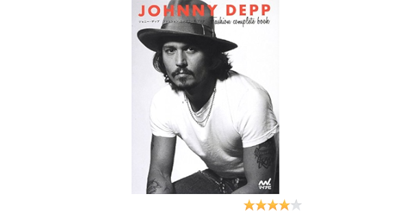 Johnny Depp Fashion Complete Book ジョニー デップ ファッション コンプリート ブック マイナビ マイナビ 本 通販 Amazon