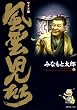 風雲児たち　5巻 (SPコミックス)