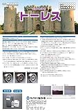 強力サビ取り剤（中性タイプ）　トーレス　4Ｌ