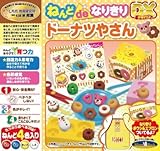 ねんどdeなりきりDX「ドーナツやさん」