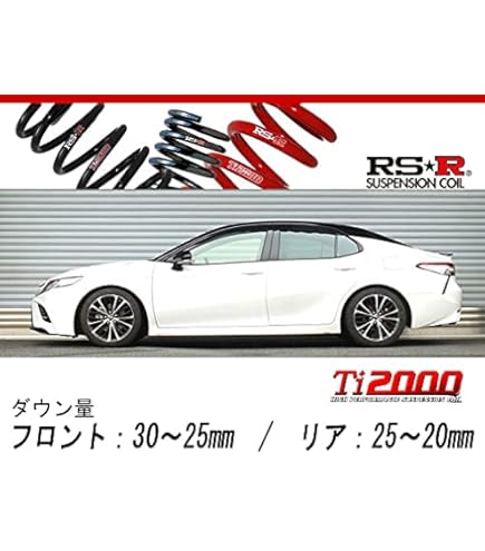 Amazon | RS-R (アールエスアール) ダウンサス【 RS-R DOWN 】トヨタ