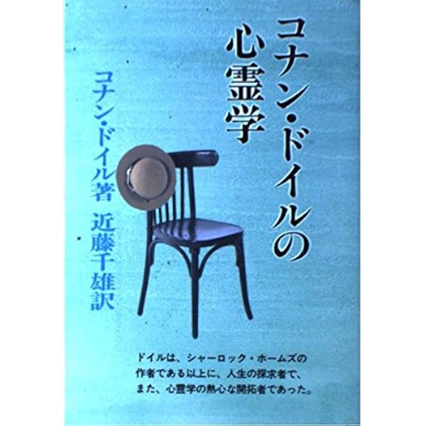 【美品】霊訓 : 人間進化の大道 霊訓 本文復刻版: 人間進化の大道 | W.S. モーゼス, Moses,William