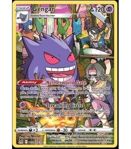 Amazon.co.jp: ポケモン シルバー テンペスト - トレーナーギャラリー