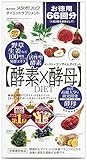 【15個セットでお得】メタボリック 酵素×酵母 イースト×エンザイムダイエット66回分 132粒×15個