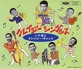 �N���C�W�[ �V���O���X