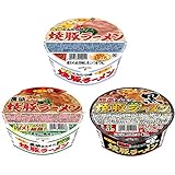 サンポー 焼豚ラーメンシリーズ 3種各4個セット (焼豚・長浜・熊本)