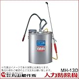 丸山製作所　人力防除機　MH-13D 　313742