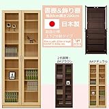 [開梱設置付]幅79.5cm 飾り棚 兼用 本棚 下扉ガラスタイプ ナチュラル ガラス 木製 タモ 木目調 完成品 日本製 大川家具 シンプル 北欧 家具 インテリア リビング 収納 棚 ラック 収納家具 書棚 31020046001-ga