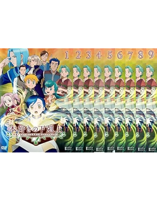 Amazon.co.jp: 『本好きの下剋上』Blu-ray BOX 神殿の巫女見習いII