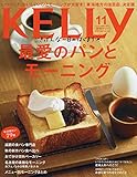 月刊KELLY(ケリー) 2019年 11 月号 [雑誌]