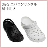 SA3 エバロンサンダル 紳士用 S 黒 （SA3-M-S-BK)