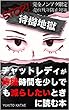 チャットレディが待機時間を少しでも減らしたいときに読む本: STOP！待機地獄