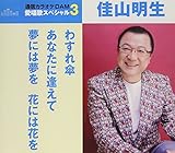 �����̃X�y�V����3 ���R����