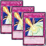 【 3枚セット 】遊戯王 日本語版 SD32-JP038 Storming Mirror Force 神風のバリア －エア・フォース－ (ノーマル)