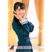【限定品レア】乃木坂46 Rポイントカード 2025年最新】乃木坂46 rポイントカードの人気アイテム - メルカリ