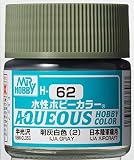 H62 グロス IJA グレー 10ml ボトル GSI 水色