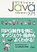 スッキリわかるJava入門