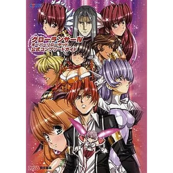 Amazon.co.jp: グローランサーIV オーバーリローデッド 公式