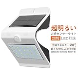 Morovan LED ソーラーライト 防犯灯 センサーライト 人感センサー 太陽発電 屋外照明 玄関 壁掛け 庭先用 ウォールライト 人感センサー付き 屋外照明 防犯照明 夜間自動点灯 玄関入口/屋