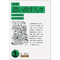 内田魯庵 (明治の文学 11) | 内田 魯庵, 坪内 祐三, 鹿島 茂 |本