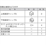 LIXIL TOEX　アルメッシュフェンス3型　端部キャップ　T-10用　（4個入り）　【リクシル】　【アルミフェンス　柵】 　アイボリーホワイト