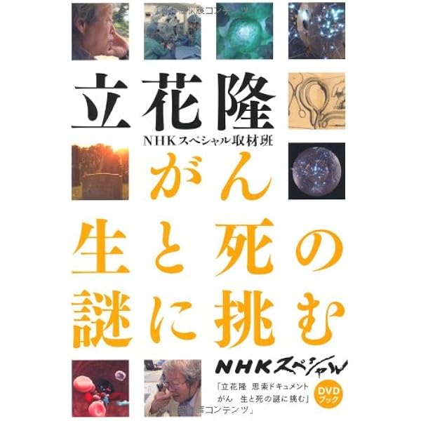 立花隆のすべて Amazon.co.jp: 立花隆のすべて : 文藝春秋: 本