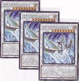 （3枚セット）遊戯 カード SUDA-JP043 ライトストーム・ドラゴン （ノーマル） スプリーム・ダークネス