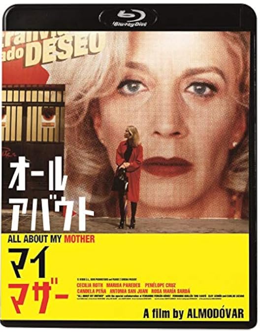 Amazon.co.jp: ペドロ・アルモドバル Blu-ray BOX (初回限定版