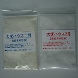 大塚ハウス1号(150g) 2号(100g)詰替え セット(培養液200L分)