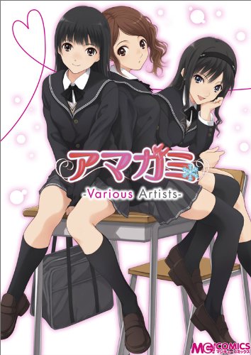 『アマガミ－Various Artists－』