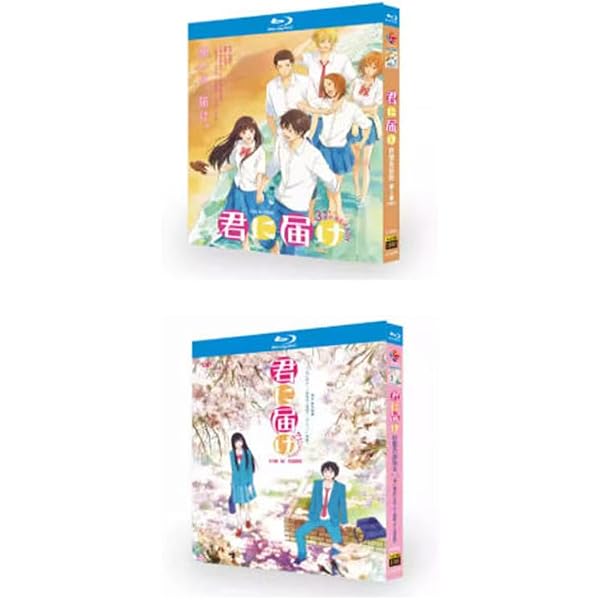 Amazon.co.jp: 君に届け 1ST SEASON BD-BOX [Blu-ray] : 能登麻美子