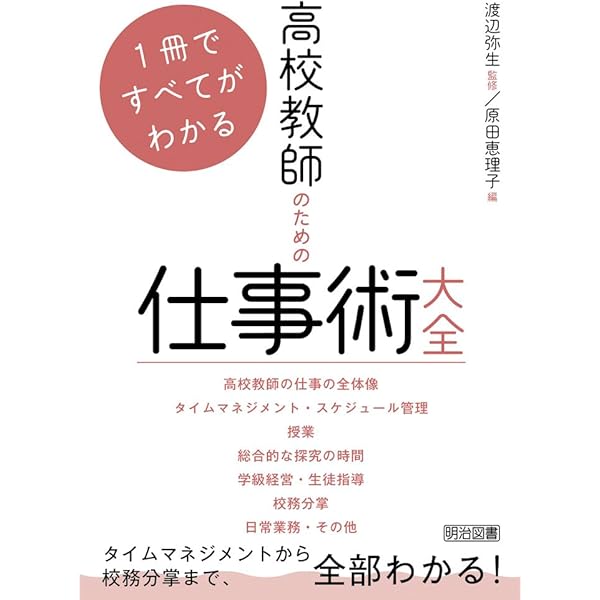 ホームルーム担任への道 高校の集団づくり入門シリーズ 高生研編 1983年 管H ホームルーム担任への道 高校の集団づくり入門シリーズ 高生研編