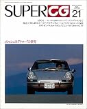 SUPER CG　No.21