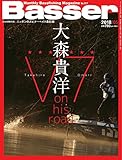 Basser (バサー)2018年5月号 (2018-03-26)[雑誌]