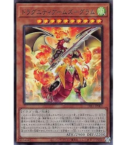 Amazon.co.jp: 遊戯王 第11期 SR11-JPP01 ドラグニティナイト