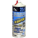 まとめ買い!!4個ｾｯﾄ 「AZ 25:1混合燃料 青 1L FG007」
